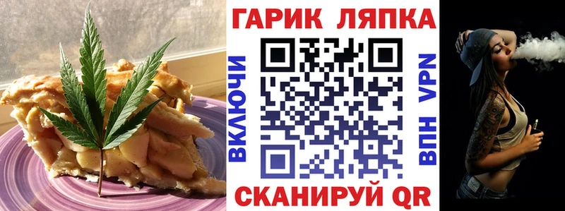Еда ТГК марихуана  Грайворон 