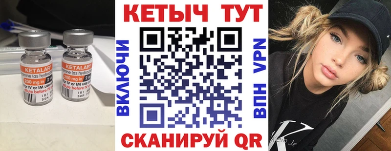 КЕТАМИН VHQ Грайворон