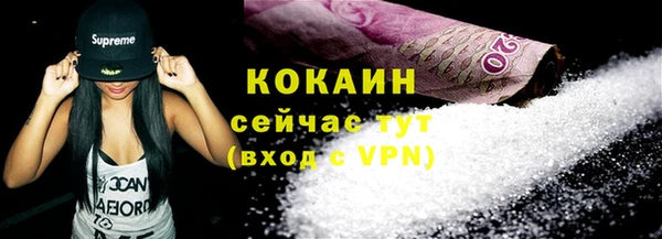 кокаин премиум Бугульма