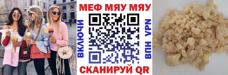 магазин    Грайворон  Мефедрон мяу мяу 